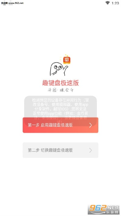 趣键盘下载及风暴联盟激活码，专业操作方案解析