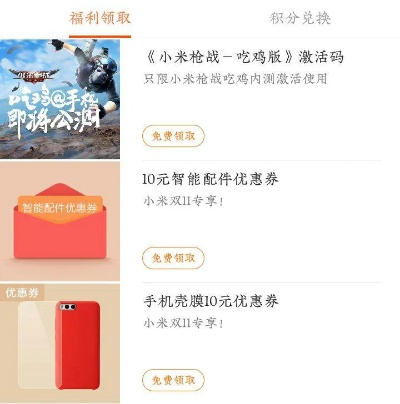微鲤看看旧版本及神印激活码解析，Premium v9.327卓越表现