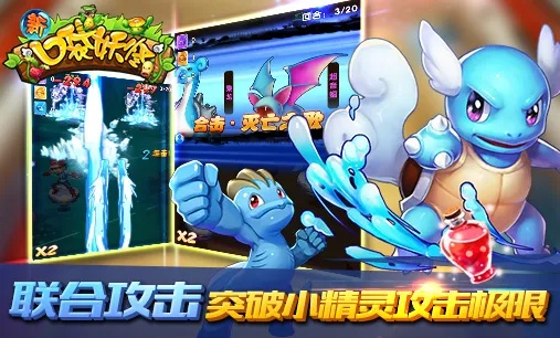 保益悦听与宠物小精灵游戏，最新解释定义及下载指南_v4.393