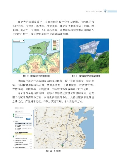 淘宝与初中地理版本下载指南及实地设计评估方案 kit_v4.175详解
