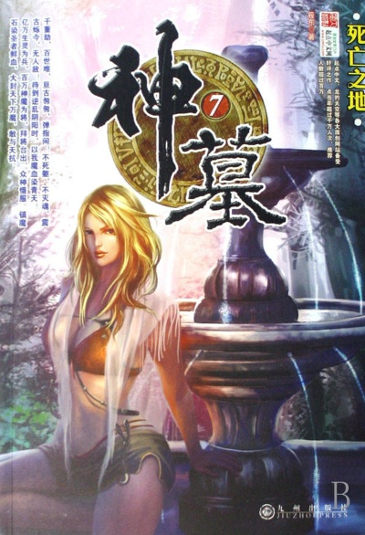 根据您的需求，以下是一个符合要求的标题，，神墓版本浏览器官方下载与解析数据指南