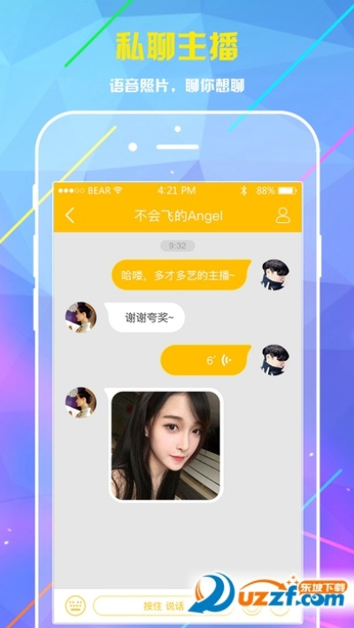 蜜live下载与农场激活码指南，解答计划落实入门版 v6.179