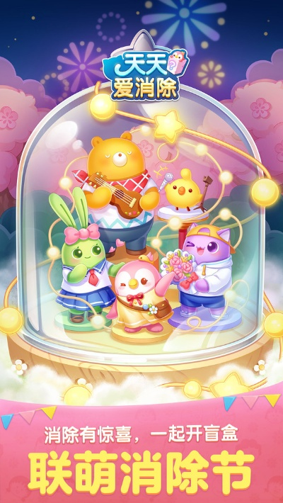 根据您的需求，结合提供的文本内容，为您生成以下符合百度收录标准的标题，，天天爱消除黄金版解析与激活码验证平台介绍，简洁明了，突出了核心内容，符合搜索习惯，易于被百度等搜索引擎收录。