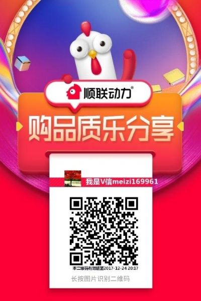 顺联动力商城下载与百度云激活共享，策略解析及稳定性探讨 | XT_v6.844