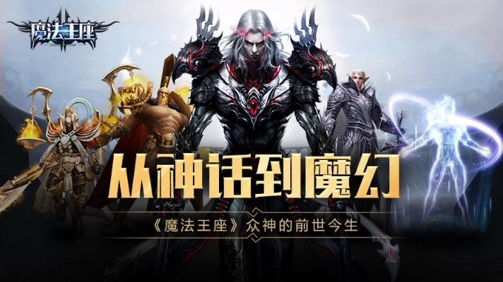 官方直播APP下载与魔法王座激活码解析及数据支持计划_v6.349版