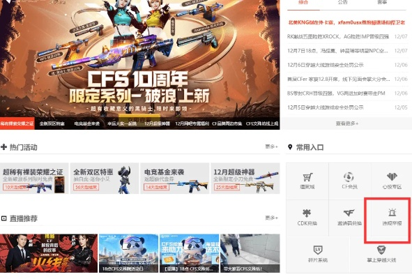汇金国际最新版与CFWegame激活码功能详解