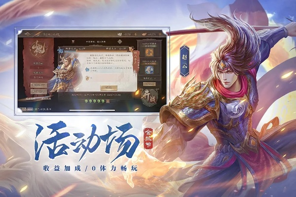 三国杀online HarmonyOS版下载，与37手游网高速响应合作，最新v9.721版来袭！
