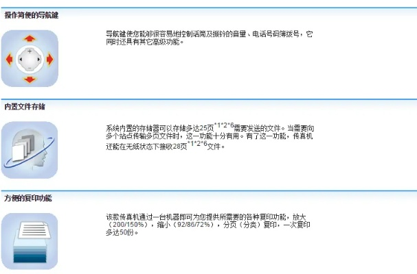 传真下载与iOS手游排行榜，前沿解答及定义解析