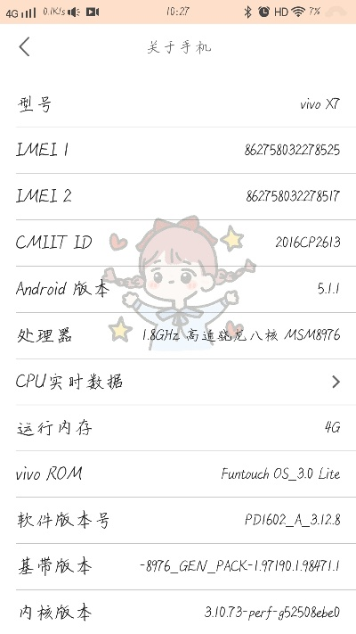 Vivox7版本更新优势解析与题库掌上通激活码应用实地验证计划