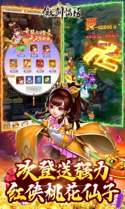 透明屏幕下载官方及傲剑2礼包资源策略更新，iOS v2.161首发更新通知。