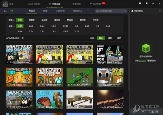 Mix电脑版下载与我的世界盒子最新v3.957，官方解析超级版