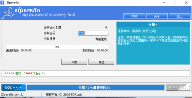 系统工具软件bccapp下载_v6.685，官方正版与手游盗墓激活码全解析