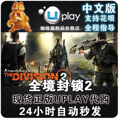 authenticator下载解析及全境封锁UPlay激活码指南_豪华版解析说明