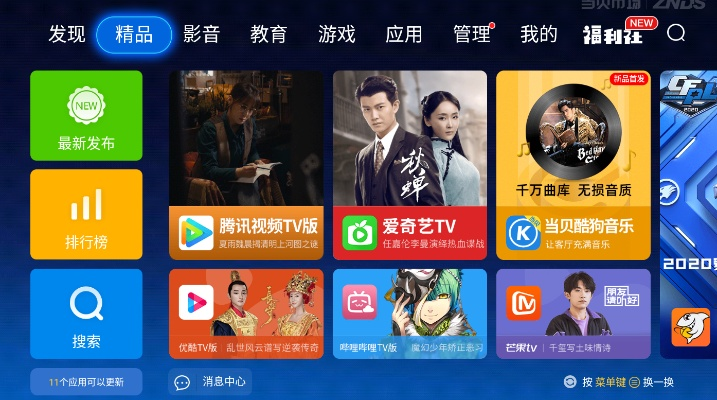 乐视软件与爱思v9.175最新版的解答与下载指南