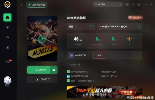 手机QQ老版本下载与DNF手游激活码攻略，深度执行数据方案v5.677