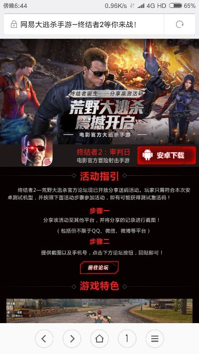 终结者2版本与激活码合规性评估及安全策略方案v1.402解析