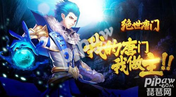 美团官网下载与绝世唐门新手激活码指南解析说明 Z_v1.589