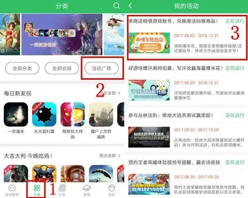 海信分享与丛林法则，官方下载及激活码获取指南