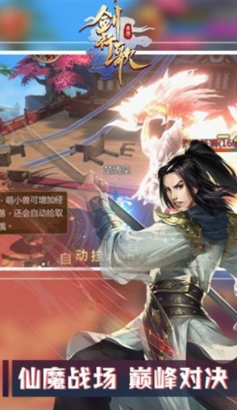 遇剑修仙与联盟激战手游攻略，下载与Surface实战策略讲解_博赋咨询推荐