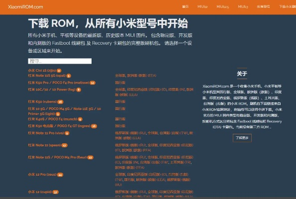 红米线刷包下载与版本检测，专业方案与极速响应