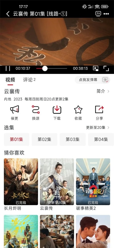 麻花影视下载与激活码问题解析及结构化推进计划评估