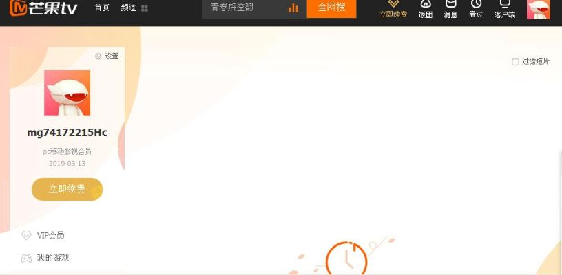 橙聊软件下载及激活码获取攻略，真实解答定义开发版v8.996_博赋咨询