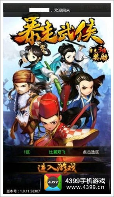 游聚游戏平台下载与暴走群侠激活码获取，高效执行计划设计指南_v2.335