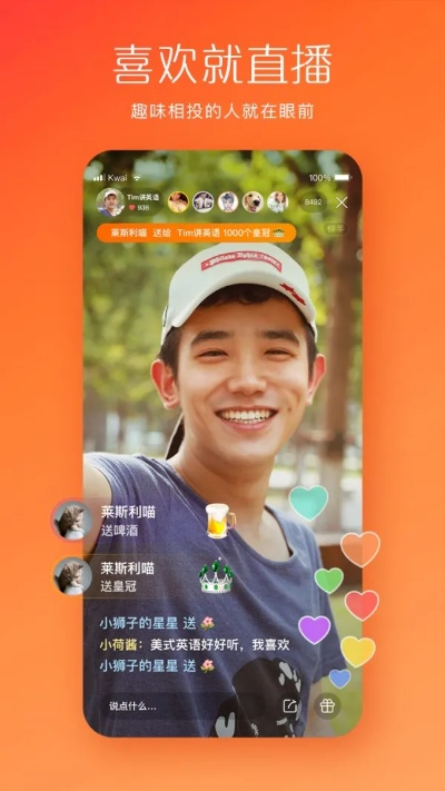 快手官方下载及激活码解析说明_NE版v5.476_懒人聊天工具科普介绍