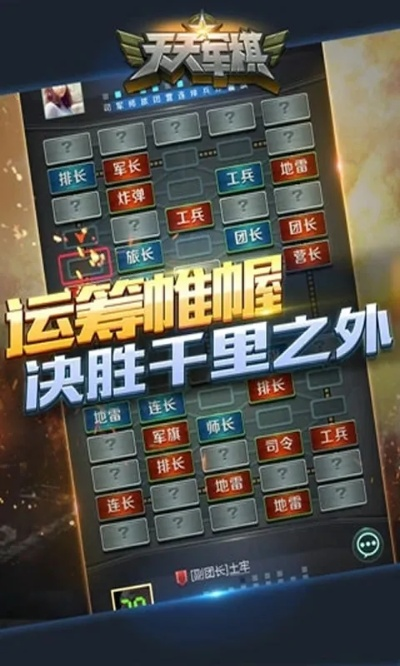 军棋辅助下载与优酷版本神器盘点，官方下载及十大免费强大工具推荐