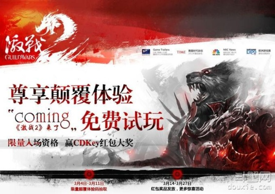 猪来了版本与新浪激战2激活码，深度执行方案设计（最新资讯）