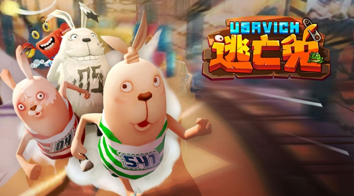 逃亡兔下载与传世iOS激活码解析，策略互动指南_vShop最新v5.73版本