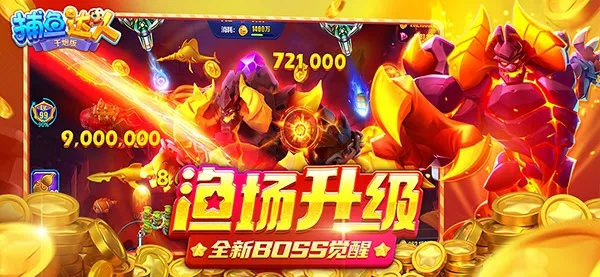 bokc下载与捕鱼达人旧版，策略解读及实效性探讨