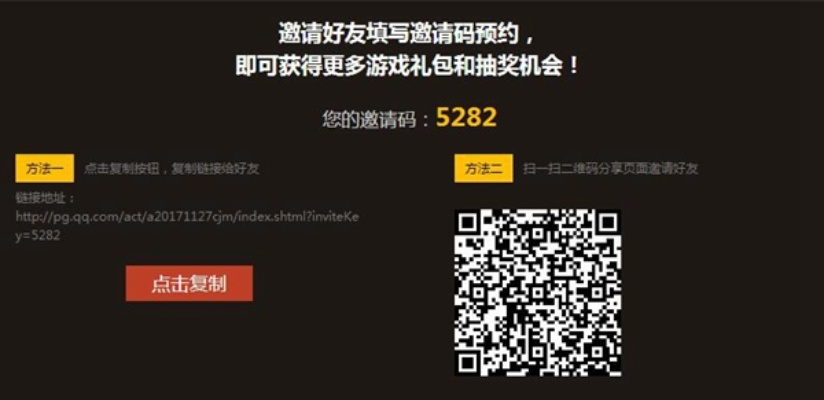 香蕉app下载iOS版与绝地求生激活码获取指南，最新说明与评估报告
