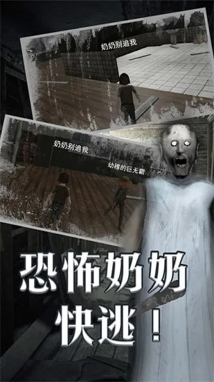 恐怖奶奶乐高版与霸业传奇攻略,激活码领取及游戏设计解答指南 P版最新v10.944更新