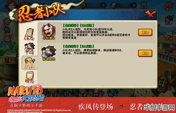 社交版协同通信与火影手游礼包v9.577解析说明_官方下载及礼包中心