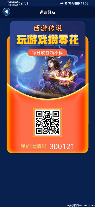 狼队与西游神传，下载、激活码及软件功能详解