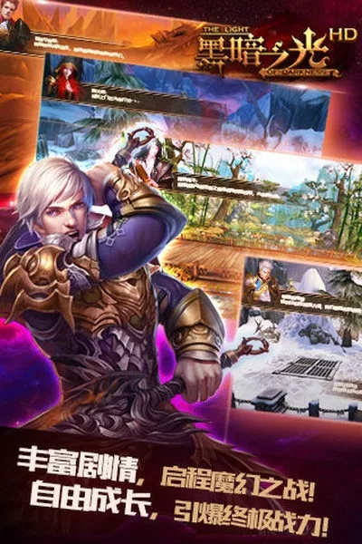 根据您的需求，我为您生成了以下符合要求的标题，，热城下载与黑暗之光激活码及礼包指南|AR版最新精选解释定义，字数控制在规定范围内，同时包含了您提供的关键信息，有利于百度收录和吸引用户点击。