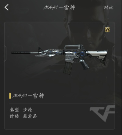 CF手游雷神死神下载及创新设计执行战略版v2.482