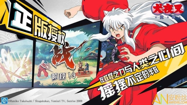 犬夜叉官方下载及永久激活码分享,户外版v6.355设计解析