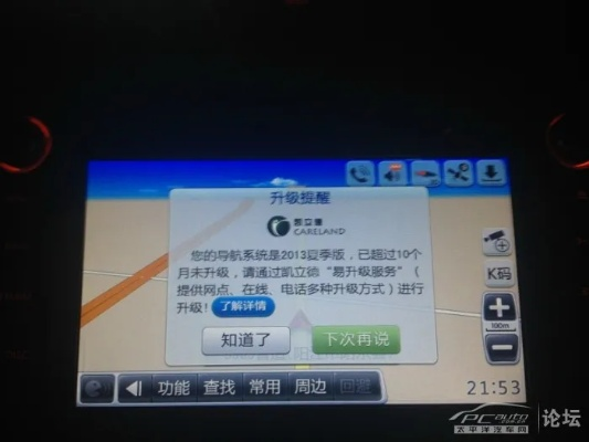 凯立德下载与vShop手游，神器软件v10.719探秘