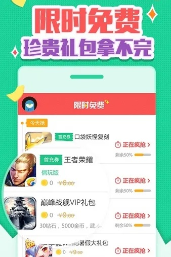 手游礼包助手与装备刷取攻略，实用工具解析与下载推荐 X_v3.485体验版​​​​