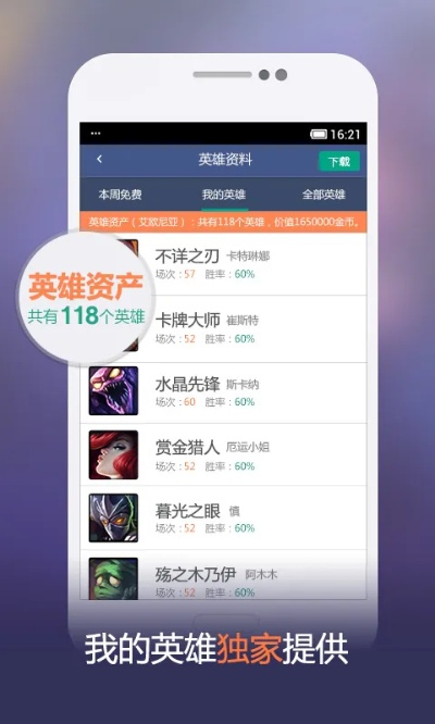 英雄联盟手游官方下载指南，免费版APP下载与资源实施方案解析
