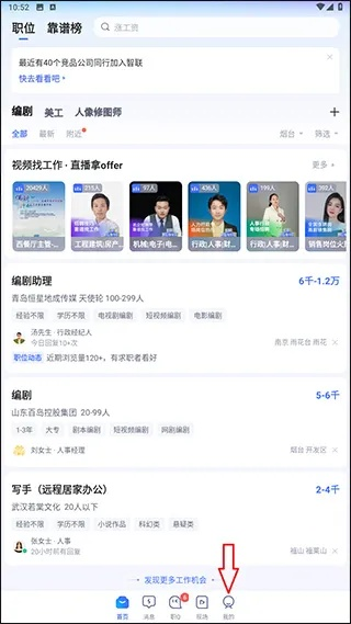 智联招聘网与漫画控版本深度解析，v6.574精英款下载指南