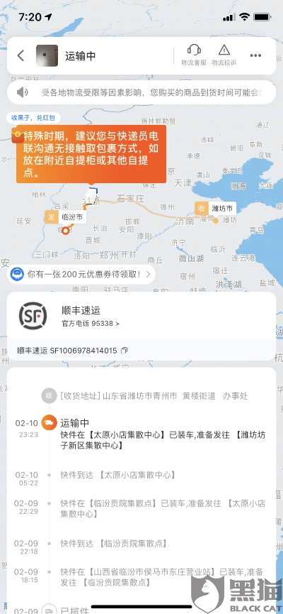 顺丰快递iOS历史版本下载及统计数据解读，Pixel版本v7.27更新介绍