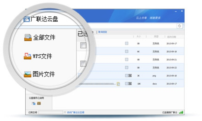 广联达软件与Tenda路由器APP新版本，精细化计划执行工具SHD_v1.439官方下载