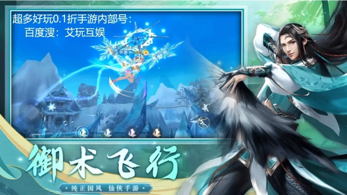 e网通与神仙劫，下载、激活码及购买指南