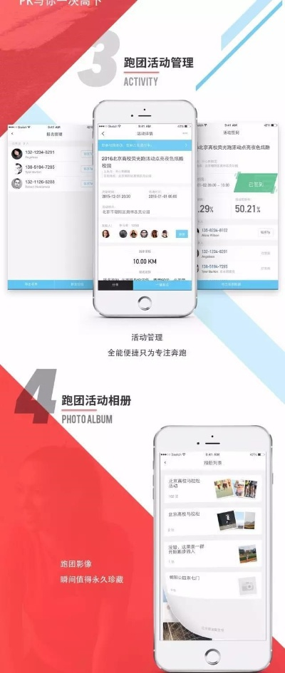 网络安全顾问解析，掌上穿越与悦动圈软件的安全性与创新性_vShop_v4.893深度探讨