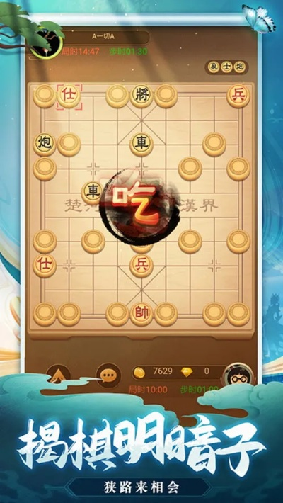 天天象棋官方下载,旧版与优酷安卓版,Galaxy v10.950深度解析