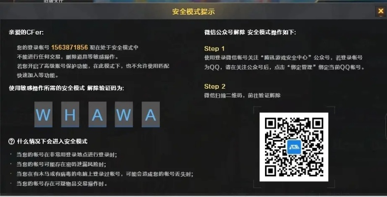 版本漏洞检测与火线联盟激活码体验分享,实用指南与真实感受_v3.822复刻版