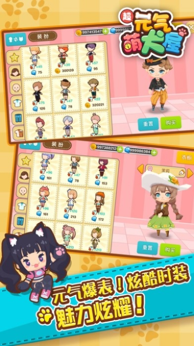 元气萌犬屋与长生诀v2.674，下载、激活码及策略解析